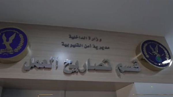 الداخلية: إطلاق خدمة إصدار تصريح العمل "أول مرة" عبر البوابة الإلكترونية  للوزارة