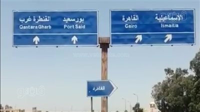 الوطنية للطوارئ تنفي وجود زيت مسكوب على طريق الإسماعيلية - بورسعيد