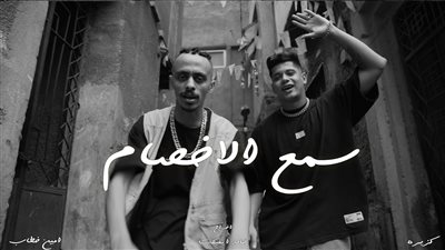 كزبرة يحتل تريند اليوتيوب بكليب 