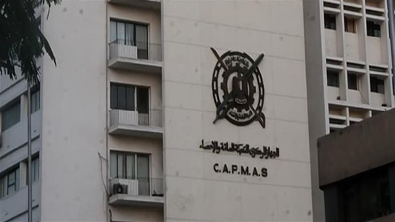 الجهاز المركزي للتعبئة