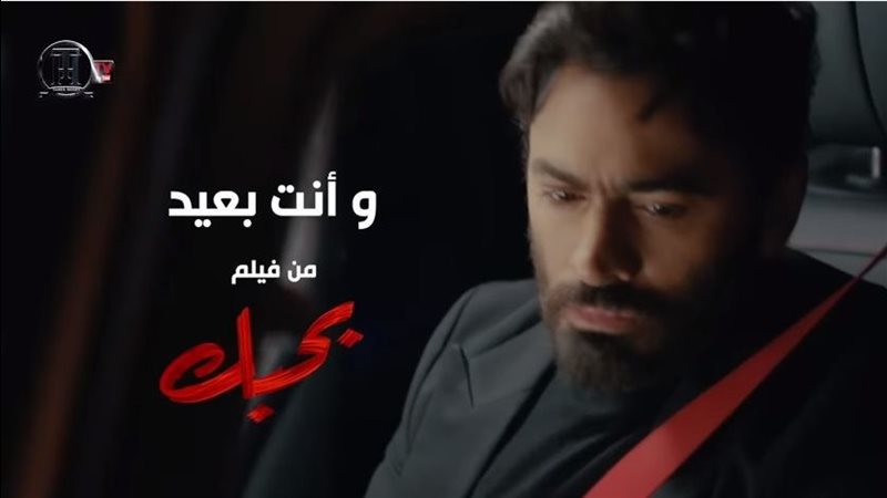 بوستر أغنية وأنت
