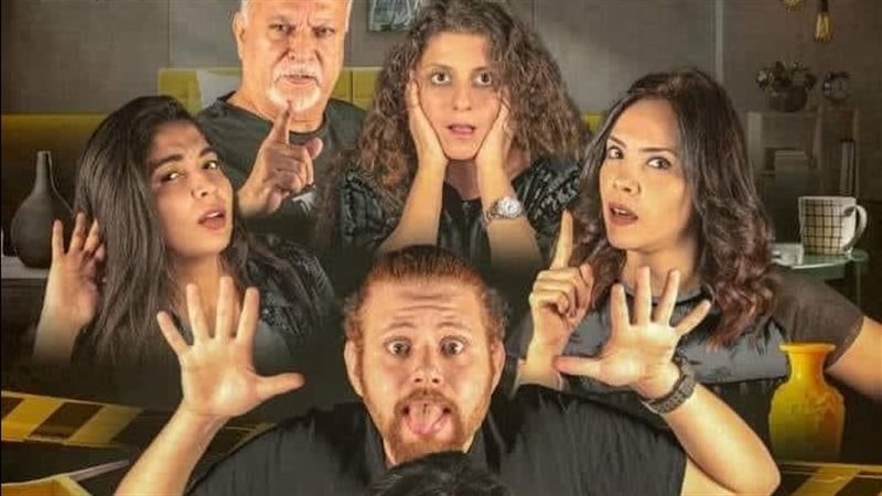 مسرحية ليلة القتلة