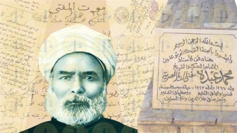 الشيخ محمد عبده 