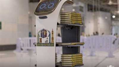 السعودية توفر روبوت لتوزيع المصاحف على الحجاج داخل المسجد الحرام