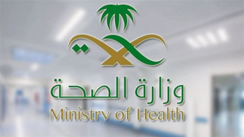 الصحة السعودية 