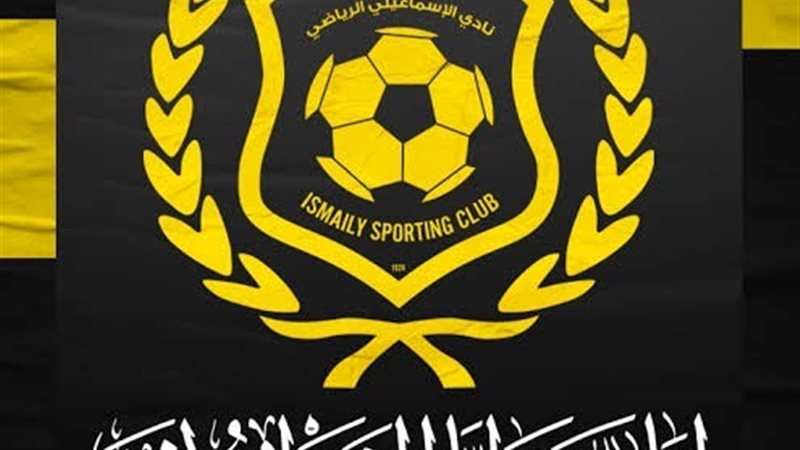 الإسماعيلي ينعي إسماعيل