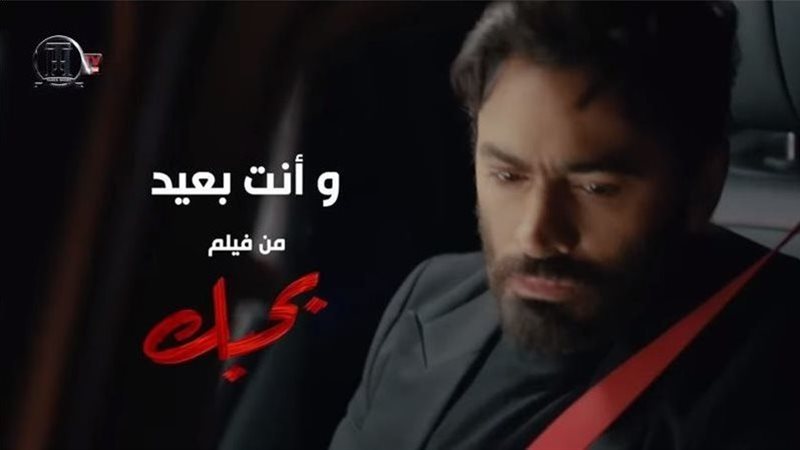 بوستر أغنية وانت