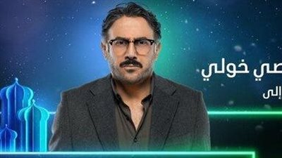 منصة شاهد VIP تشوق جمهورها لمسلسل 