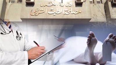 مناظرة النيابة لجثة شاب قتله صاحب محل: طعنة بالصدر وتهتك بإحدى الرئتين