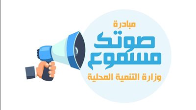 وزير التنمية المحلية: حل 253 شكوى في قرى حياة كريمة