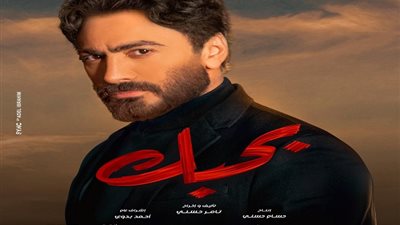 تامر حسني يكشف إجمالي إيرادات فيلم بحبك في سينمات العالم 