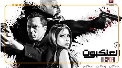 بعد رفعها من السينمات.. إجمالي إيرادات أفلام عيد الفطر | إنفوجراف