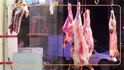 أسعار اللحوم اليوم الأحد 24-7-2022 في مصر