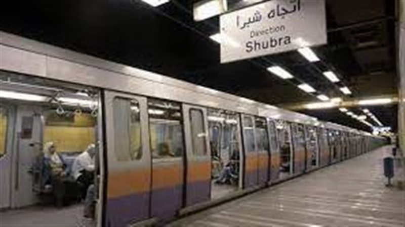 مترو 
