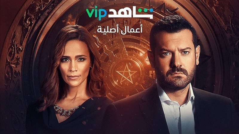 البوستر الرسمي لمسلسل