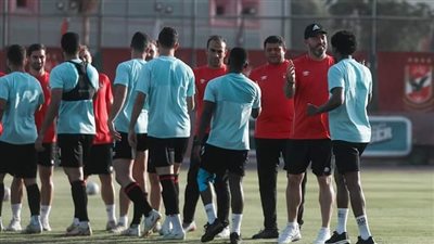 الأهلي يختتم تدريباته اليوم استعدادًا لمواجهة الجونة 
