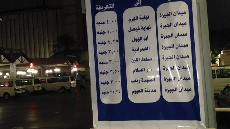 التعريفة المقررة