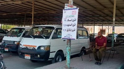 محافظ الشرقية: إلغاء خطوط السير للسيارات المخالفة لتعريفة الركوب 