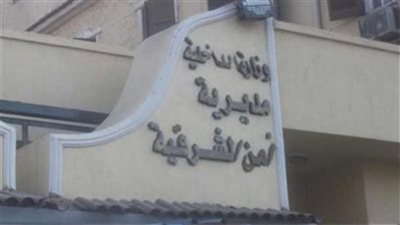 اتهام صاحب مزرعة باحتجاز 3 مواطنين والاعتداء عليهم بالشرقية 