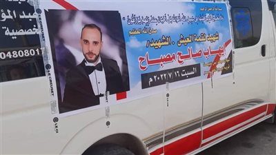 أهالي ديرب الخضر ينتظرون جثامين شهداء لقمة العيش بالإمارات | صور