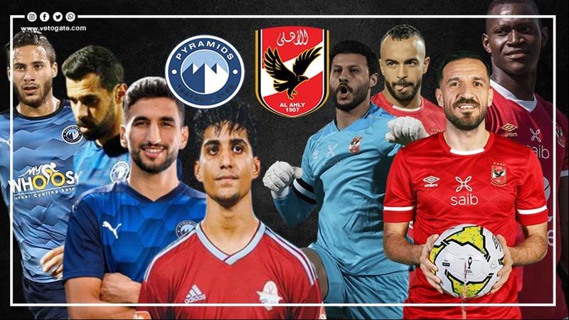 الأهلي وبيراميدز
