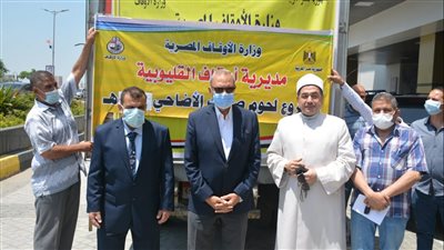 القليوبية تتسلم 3 أطنان لحوم من صكوك الأضاحي | صور