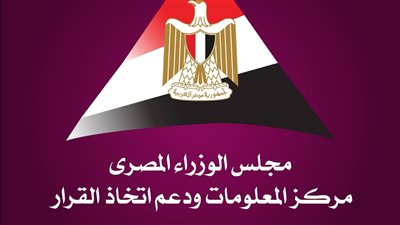 بعد العودة من إجازة العيد.. الحكومة تستكمل جلسات مناقشة وثيقة ملكية الدولة غدا 