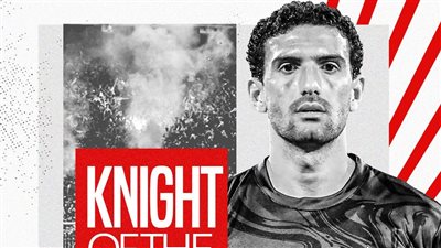 الزمالك يحتفي بعواد: فارس المباراة الثانية على التوالي