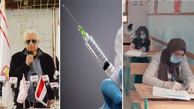 أخبار مصر| اليوم امتحان الجيولوجيا وعلم النفس والتفاضل للثانوية.. الصيادلة تحذر من حقنة هتلر.. مرتضى منصور يوجه رسالة شديدة اللهجة للخطيب