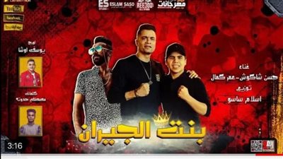 بعد التصالح مع حماقي.. عودة 