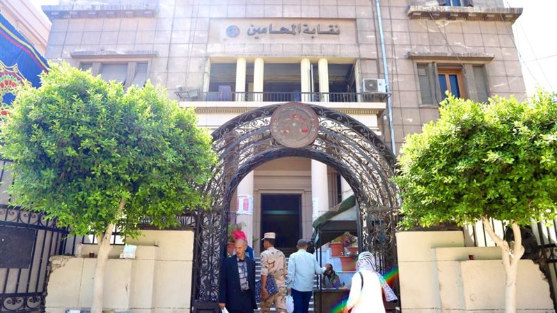 نقابة المحامين 