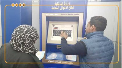 أسعار استخراج وثائق الأحوال المدنية فى المولات والغرامات المقررة| انفوجراف 