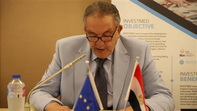 غرفة الإسكندرية تستضيف فعاليات مسابقة إنفيستميد - INVESTMED 