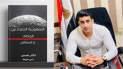 سامي خليفة يُصدر كتاب 