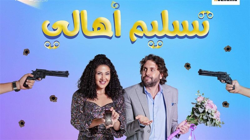 تسليم أهالي