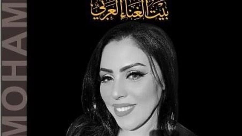 الفنانة دعاء محمد