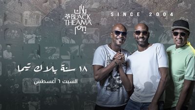 بعد نجاحهم مع 