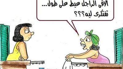 موسم المصايف في كاريكاتير فيتو