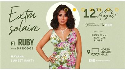 تغيير موعد حفل روبي بالساحل الشمالي