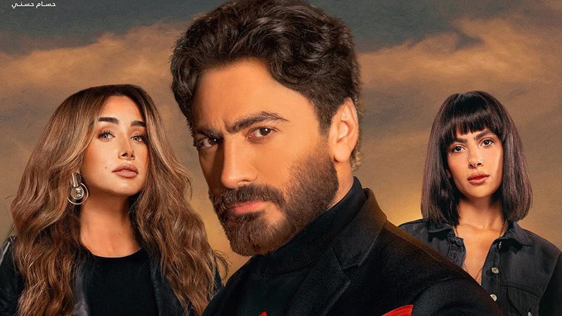 فيلم بحبك لتامر حسني