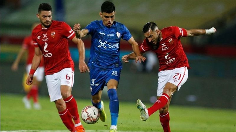 الزمالك والاهلي