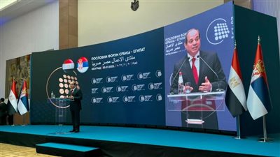 رسائل السيسي في منتدى الأعمال المصري الصربي: توافر العديد من المجالات والفرص الاستثمارية الواعدة في مصر.. حريصون على تطوير التعاون الاقتصادي والتجاري وتنمية الاستثمارات المشتركة