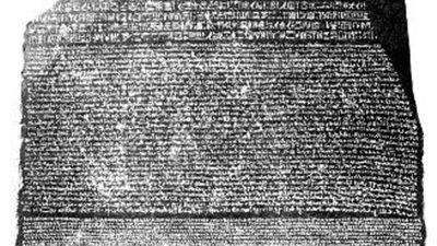 مصر تحتفل بمرور 200 عام على فك رموز حجر رشيد | فيديو 