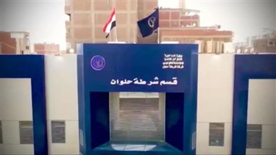 انفراد.. قصة جريمة تعذيب عمرها 4 سنوات فى قسم حلوان.. المتهمان قيدا المجنى عليهما وركلاهما بكعب الحذاء