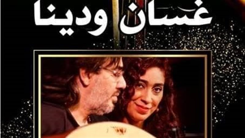 بوستر الحفل