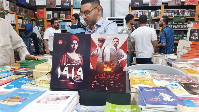 كيره والجن بمعرض