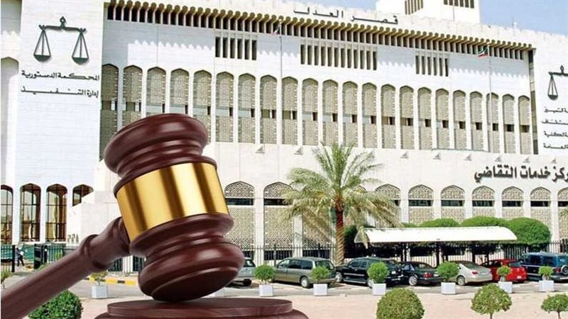 محكمة كويتية