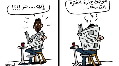 أحوال الطقس فى كاريكاتير فيتو