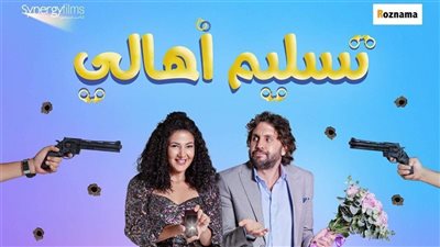 شاهد.. الإعلان الرسمي لفيلم 