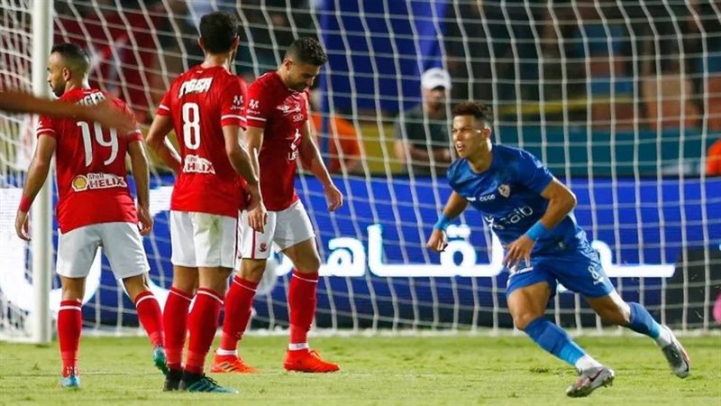 الأهلي والزمالك